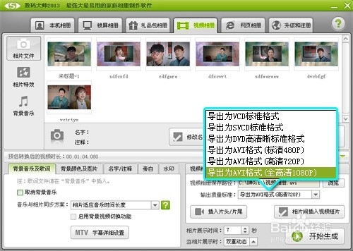 简单的电子相册制作软件，怎么快速制作电子相册