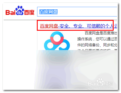 百度网盘怎么解压压缩包