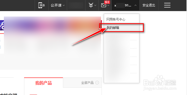 163邮箱如何设置定时发送邮件