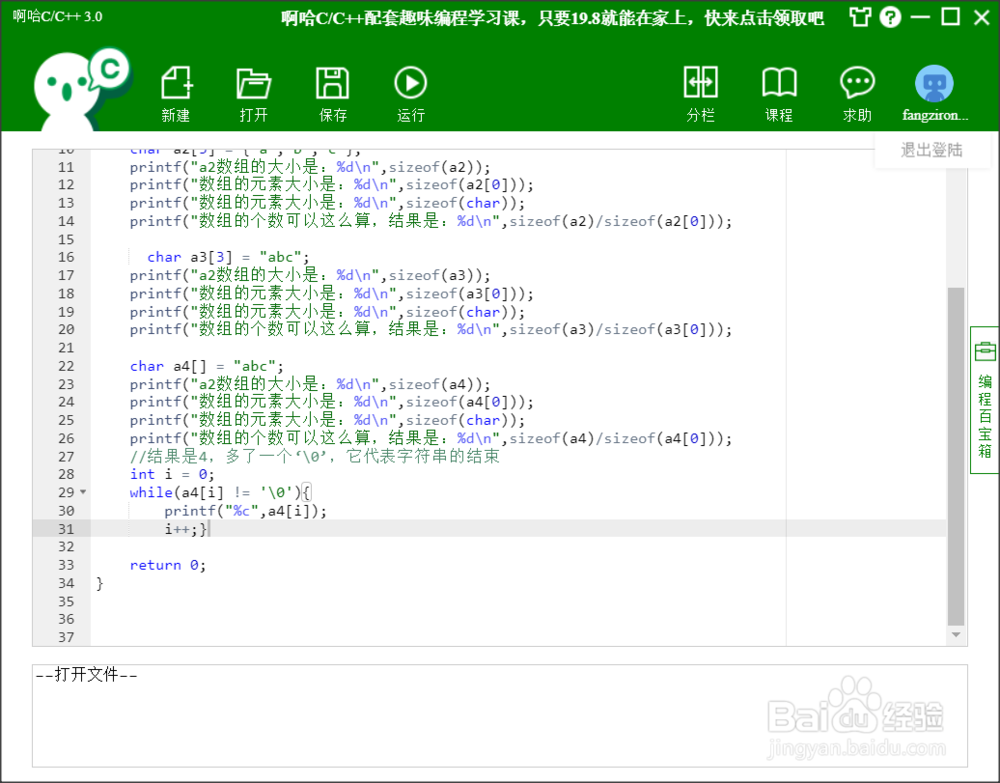 让你快速了解字符串在内存中的存储