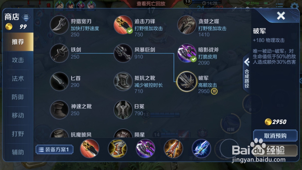 王者荣耀兰陵王出装玩法技巧