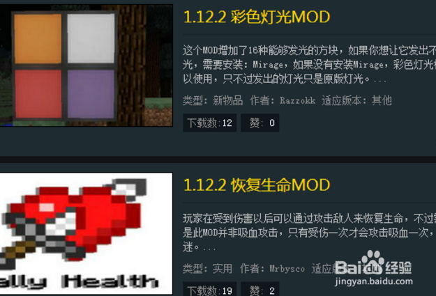 我的世界mod怎么加