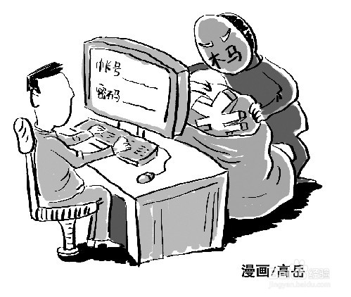 关于网聊诈骗的思考——躺枪的就要注意了