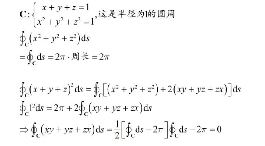 设L为x+y+z=1与x2+y2+z2=1的交线 求曲线积分1、∫ (x2+y2+z2)ds,2、