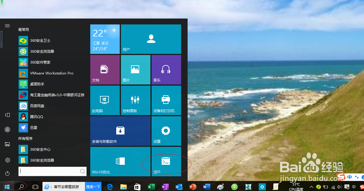 Win10如何关闭Windows Defender实时保护