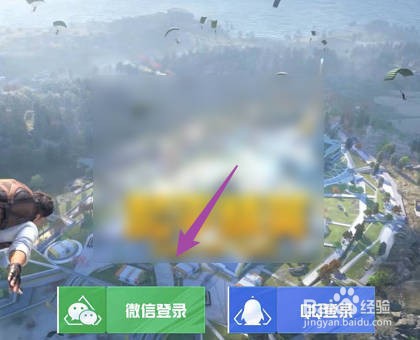 和平精英如何获取林间仙鹿衣服