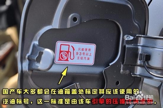 在加油站加油时怎么判断自己有没加错油