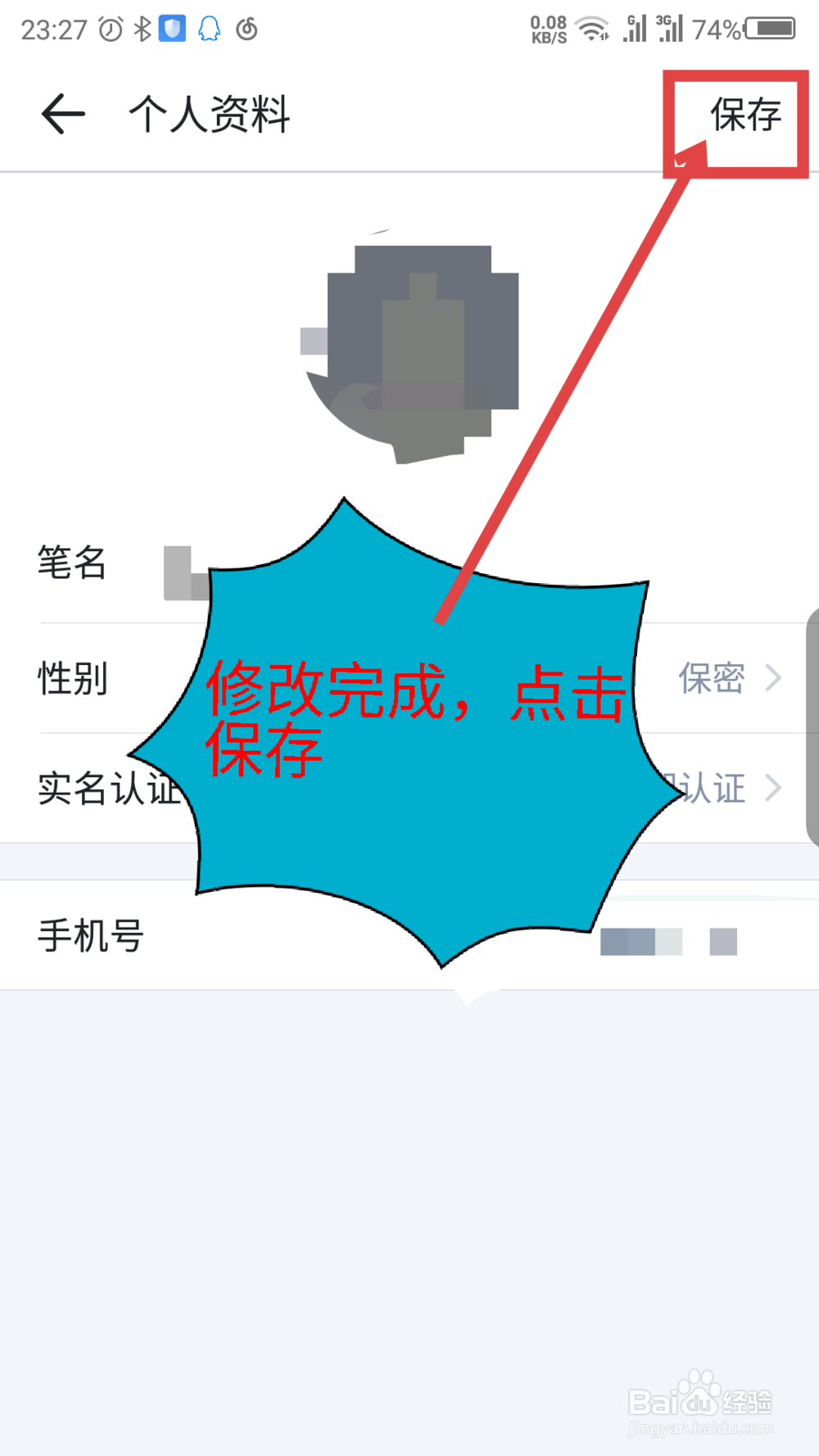 作家助手怎么修改笔名