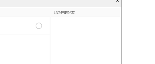 百度网盘怎么创建群组