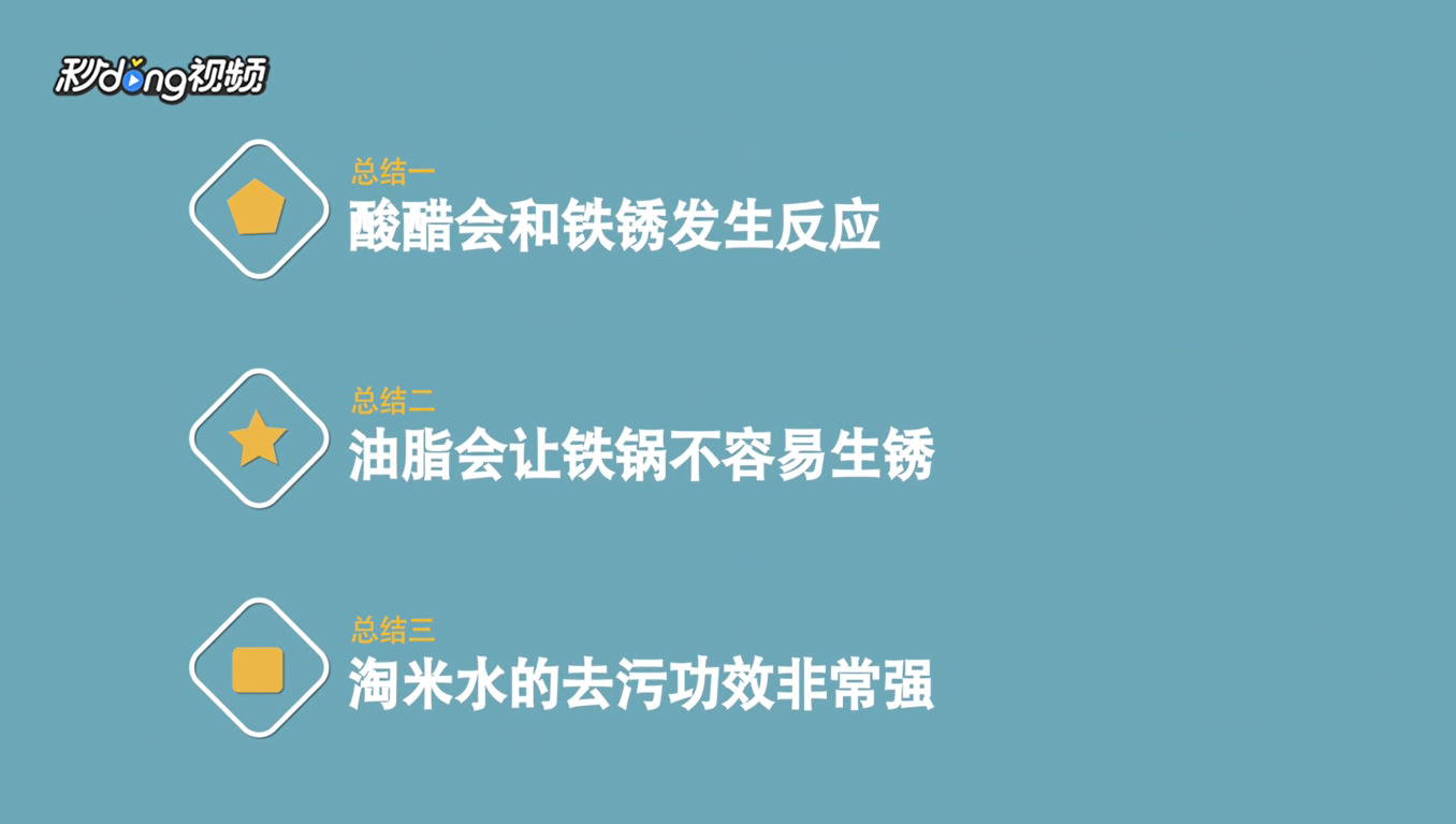 铁锅生锈怎么处理