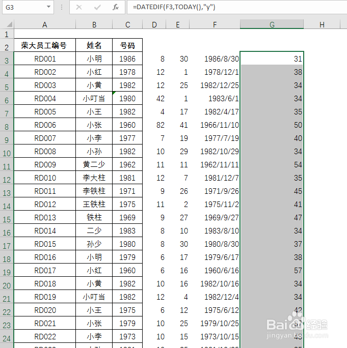 Excel身份证号码批量提取并计算年龄及出生年月