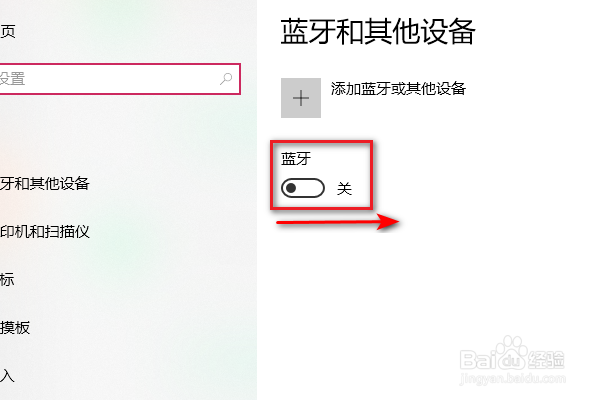 thinkpadE15蓝牙开关在哪里