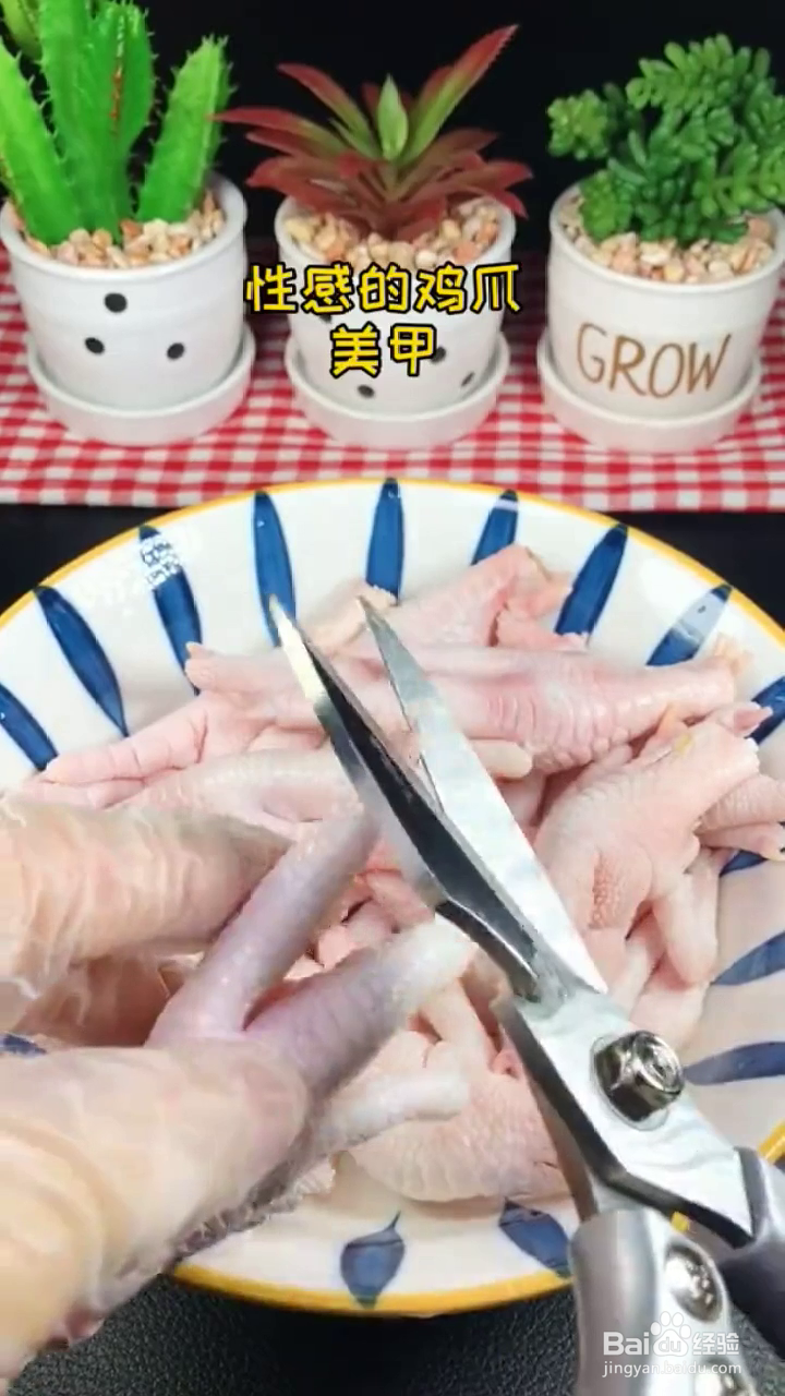 如何制作软拉脱骨的红烧鸡爪