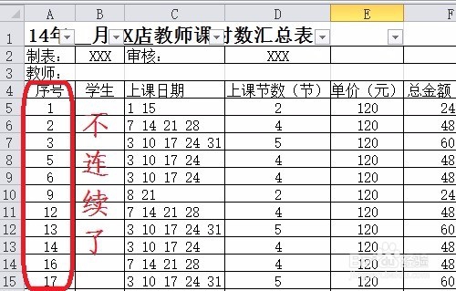 Excel怎么批量删除空白行