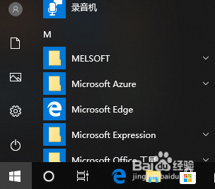 Windows10系统存储查看与设置