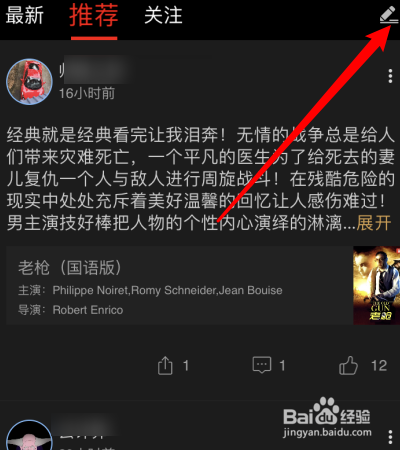 南瓜视频APP怎么写影评