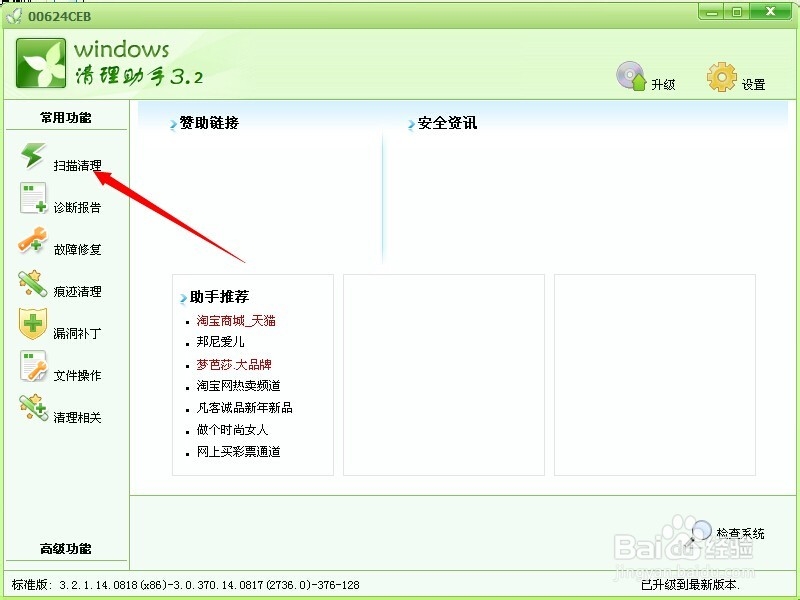如何彻底卸载某杀毒软件