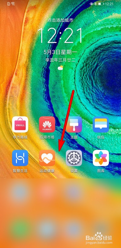 华为手表怎么查看购买的表盘
