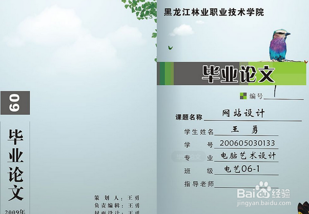 论文的提纲怎么写