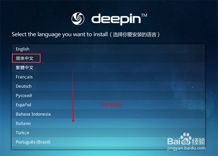 VMware虚拟机如何安装deepinLinux深度Linux系统