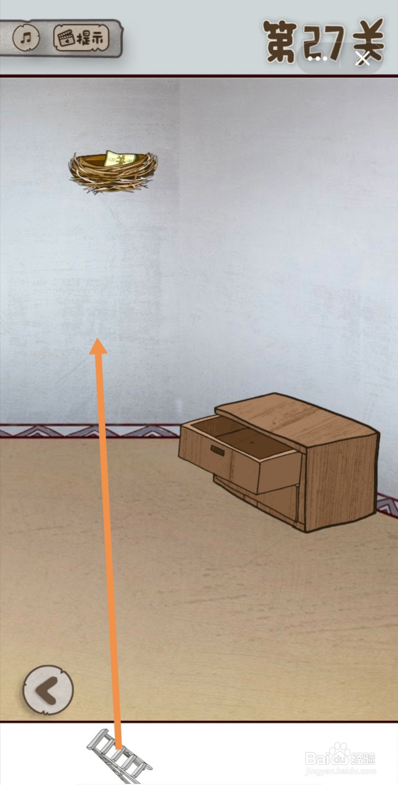 QQ小游戏老婆的私房钱第27关怎么过关