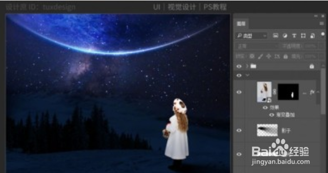 如何用ps合成冬夜小女孩的梦幻场景？