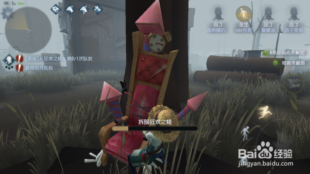 第五人格园丁怎么玩？