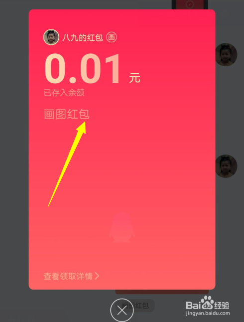 QQ画图红包铁砧怎么画 QQ画图红包铁砧的画法