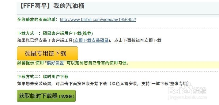 如何把网上的鬼畜视频和背景音乐弄到手?