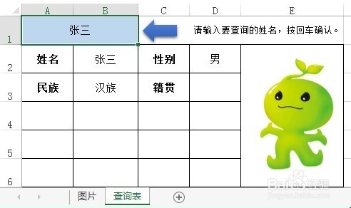 在EXCEL工作表中动态调用图片，无宏无控件。