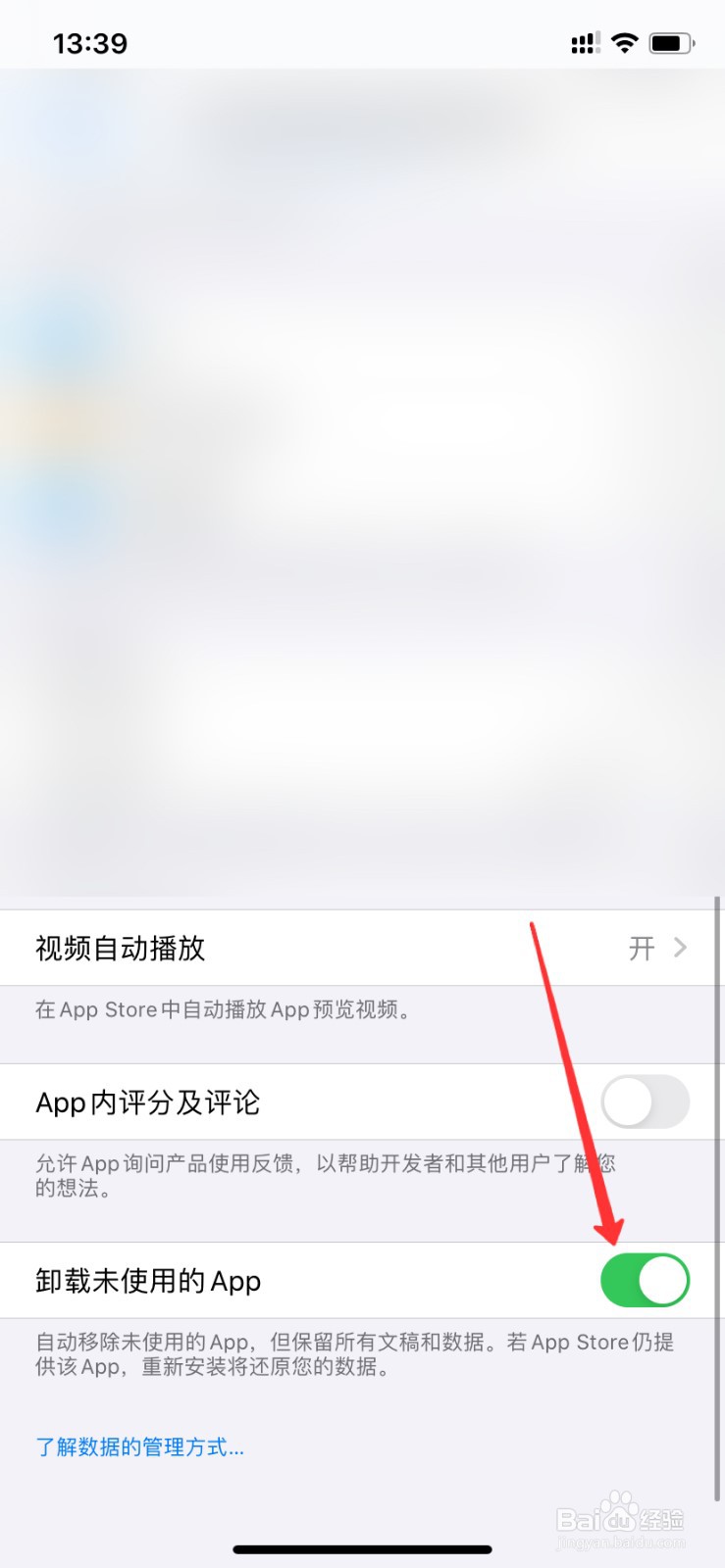 苹果手机软件自动消失怎么办