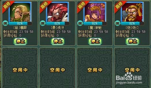 部落守卫战如何修炼英雄