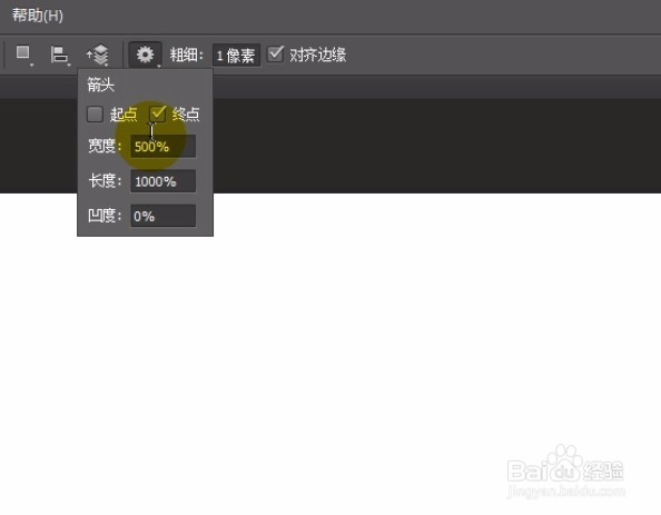 使用ps绘制箭头的方法