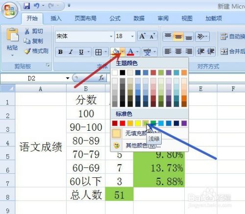 excel怎样批量找出含有公式的数据并标上颜色