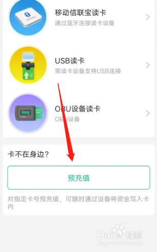 etc没钱扣款如何处理