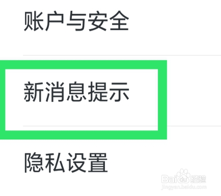 本地来约会APP怎样设置震动功能