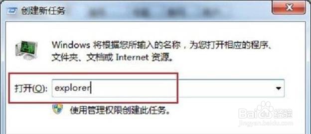 win7电量图标不见了
