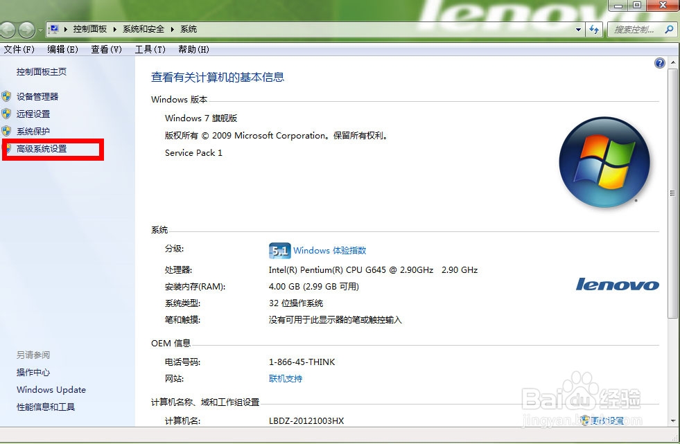 虚拟内存不足怎么办怎么设置虚拟内存