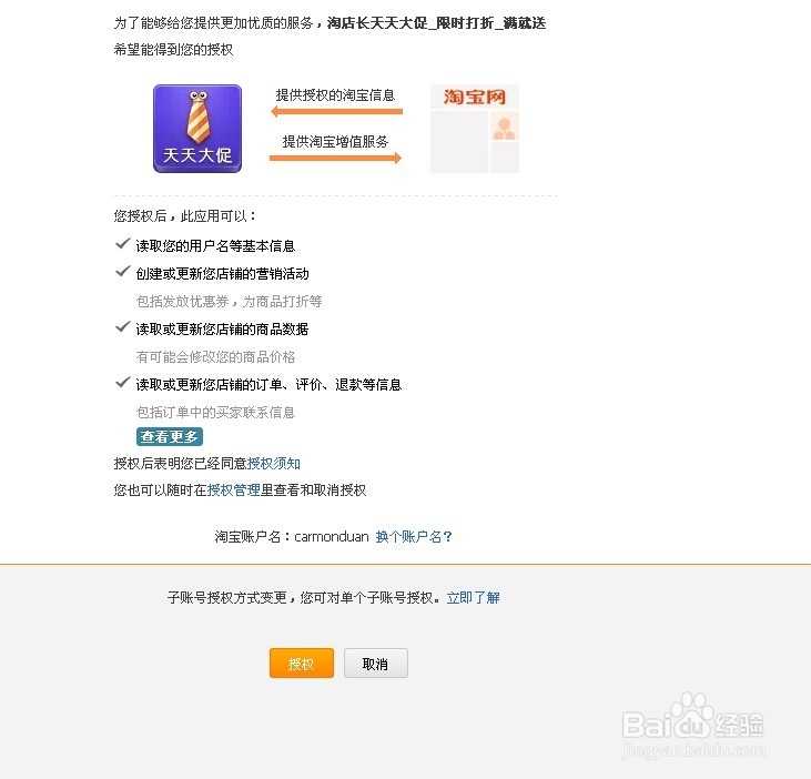 卖家怎么进入体验馆