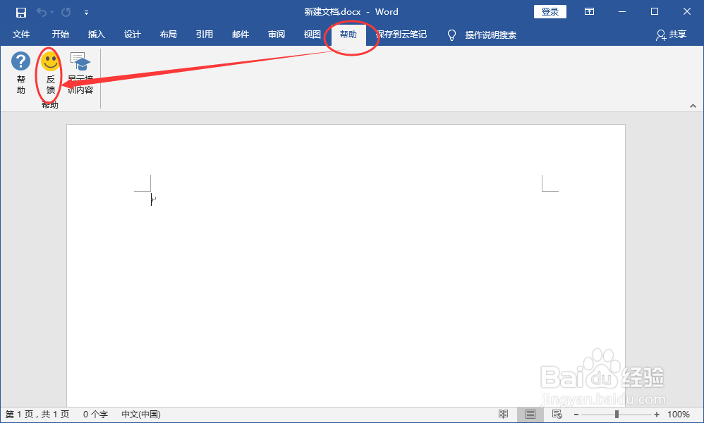 如何查看office版本