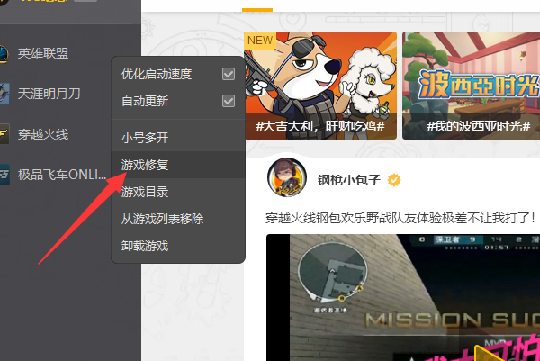 英雄联盟打字无法显示选择框这么回事