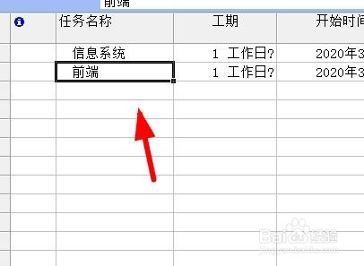 project怎么建立下级文档