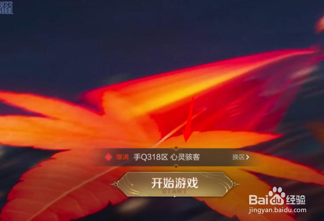王者荣耀蔷薇之心怎么获得