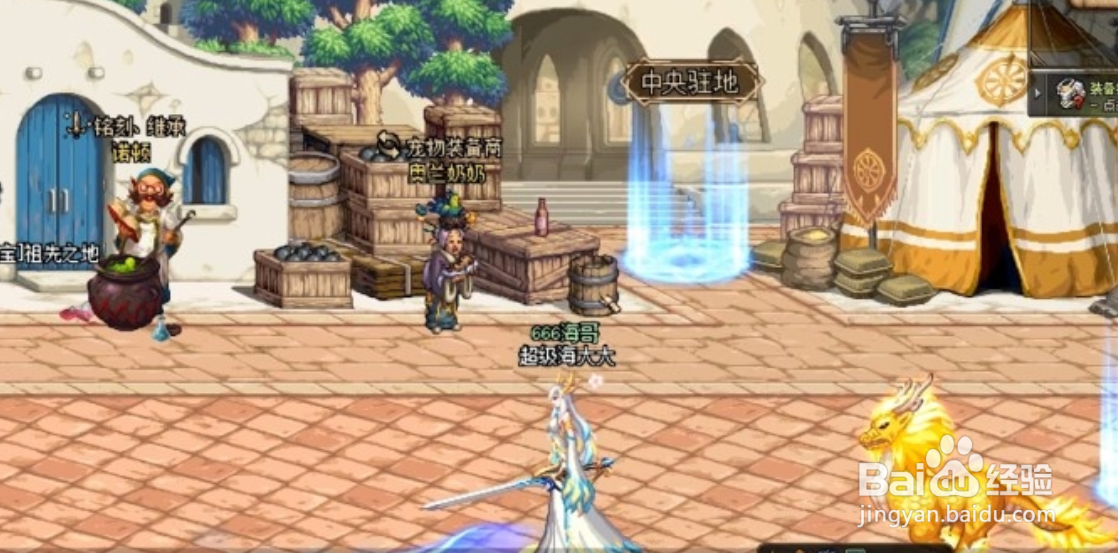 dnf装备继承在哪