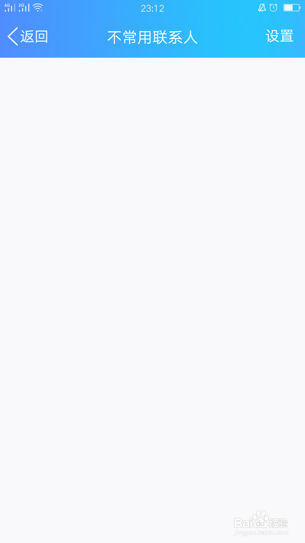 QQ如何屏蔽不常联系好友的动态