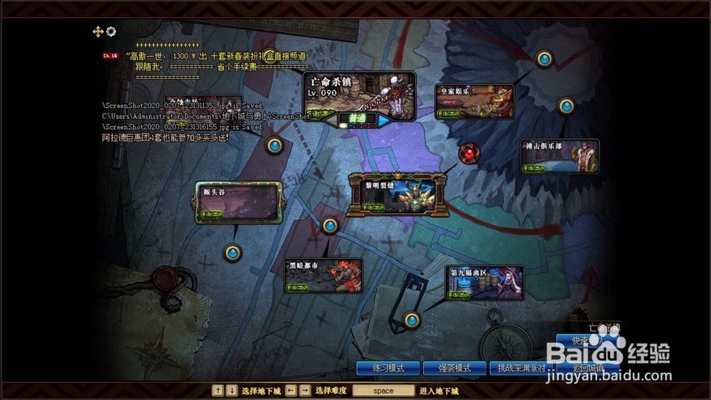 DNF甜蜜巧克力道具怎么得？有什么用？