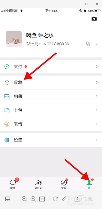 苹果手机怎样截长图