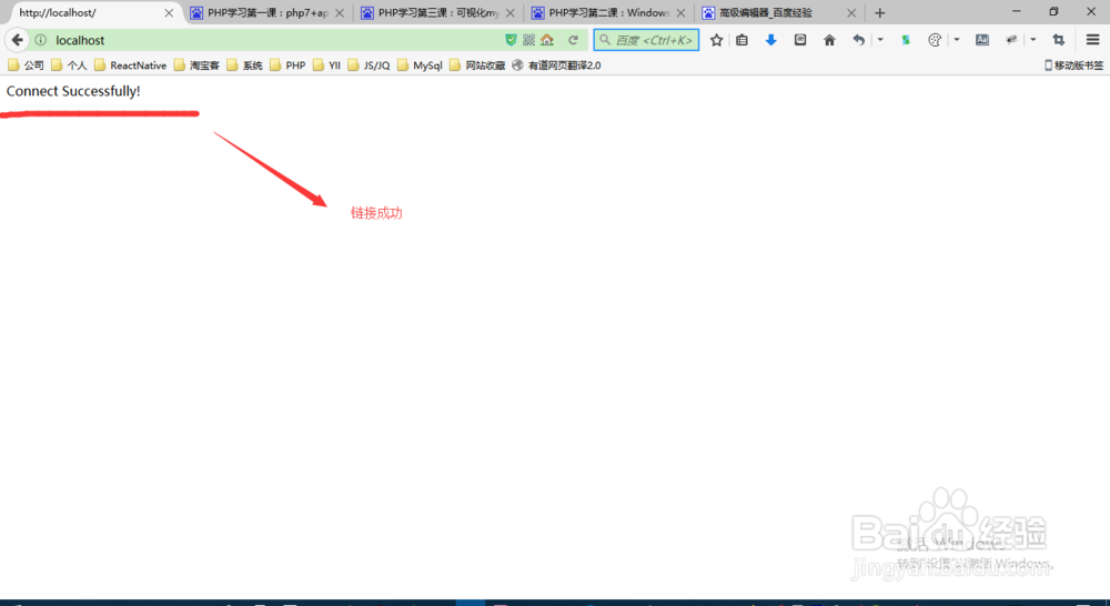 PHP学习第四课:如何使用PHP语言查询Mysql数据