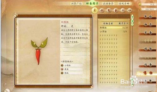古剑3图文攻略