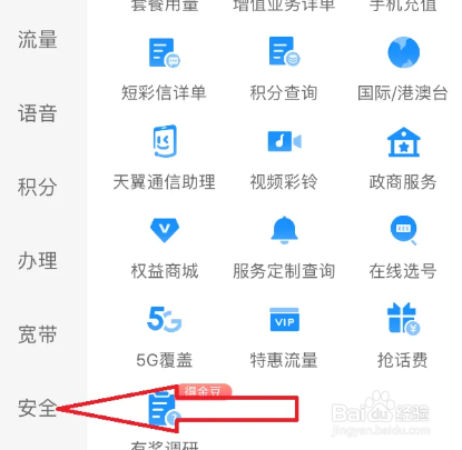 接通了诈骗电话怎么办